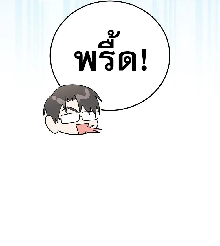 Genius Archer’s Streaming สตรีมมิงยอดนักธนูอัจฉริยะ ตอนที่ 75 หน้า 56