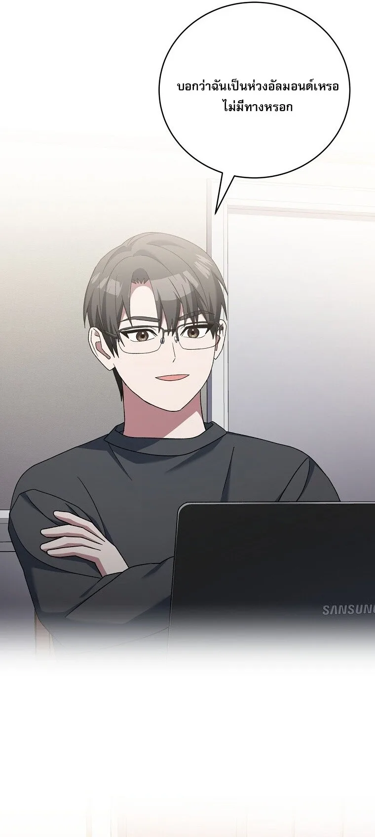 Genius Archer’s Streaming สตรีมมิงยอดนักธนูอัจฉริยะ ตอนที่ 75 หน้า 57
