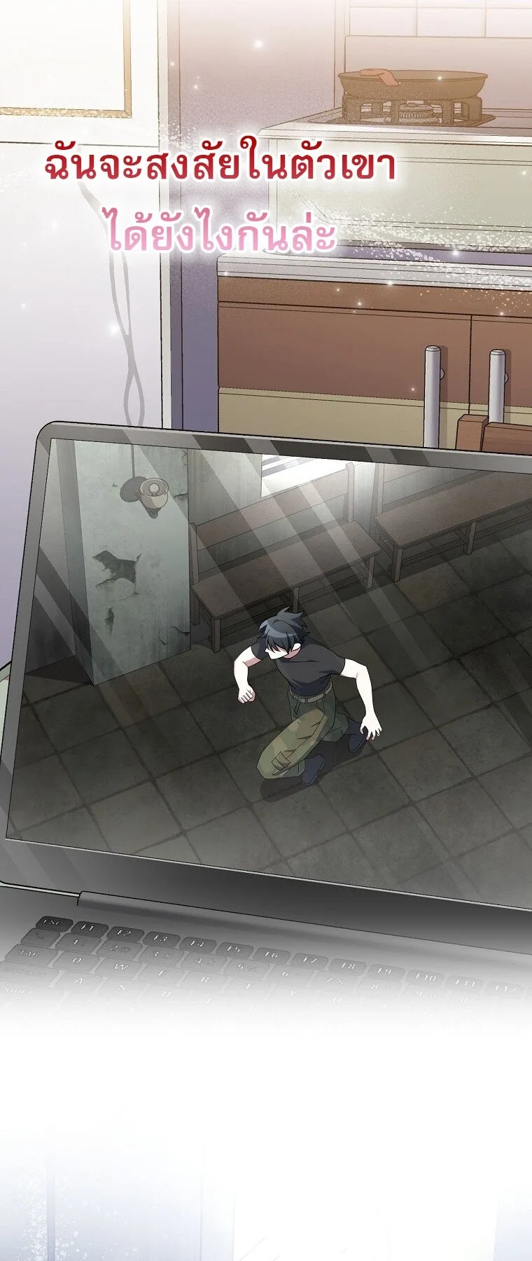 Genius Archer’s Streaming สตรีมมิงยอดนักธนูอัจฉริยะ ตอนที่ 75 หน้า 58