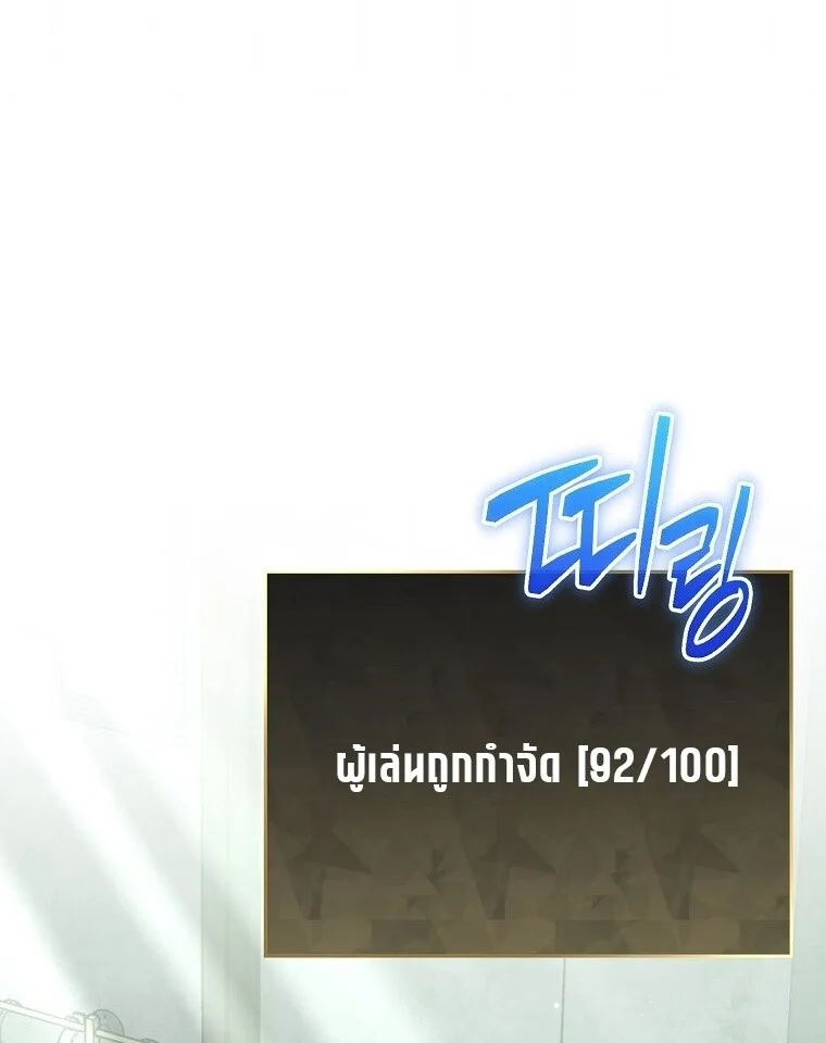 Genius Archer’s Streaming สตรีมมิงยอดนักธนูอัจฉริยะ ตอนที่ 75 หน้า 76