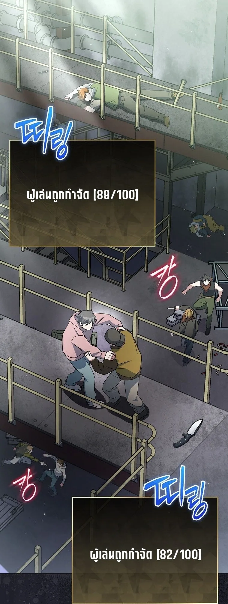 Genius Archer’s Streaming สตรีมมิงยอดนักธนูอัจฉริยะ ตอนที่ 75 หน้า 77
