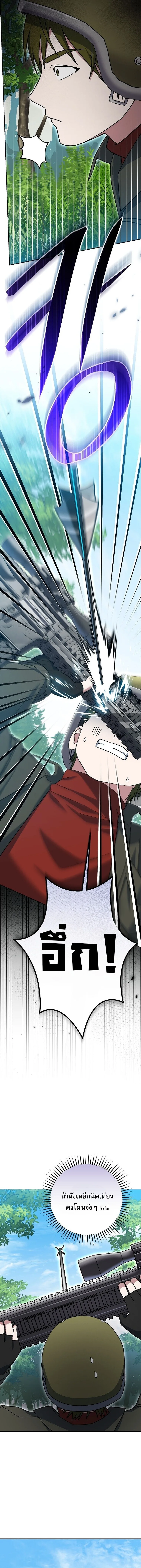Genius Archer’s Streaming สตรีมมิงยอดนักธนูอัจฉริยะ ตอนที่ 77 หน้า 17