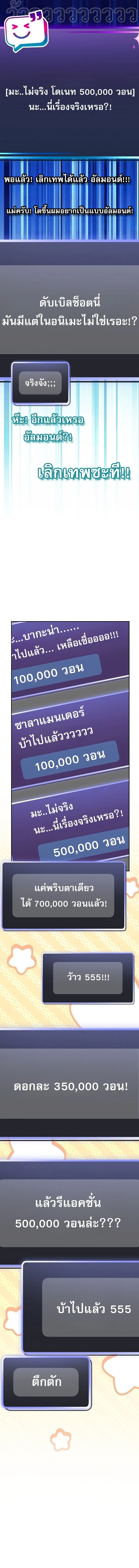 Genius Archer’s Streaming สตรีมมิงยอดนักธนูอัจฉริยะ ตอนที่ 77 หน้า 9