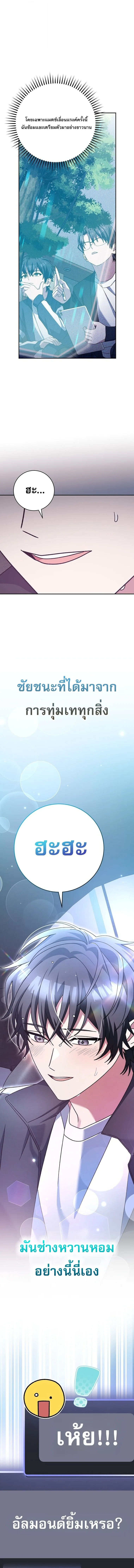 Genius Archer’s Streaming สตรีมมิงยอดนักธนูอัจฉริยะ ตอนที่ 80 หน้า 14