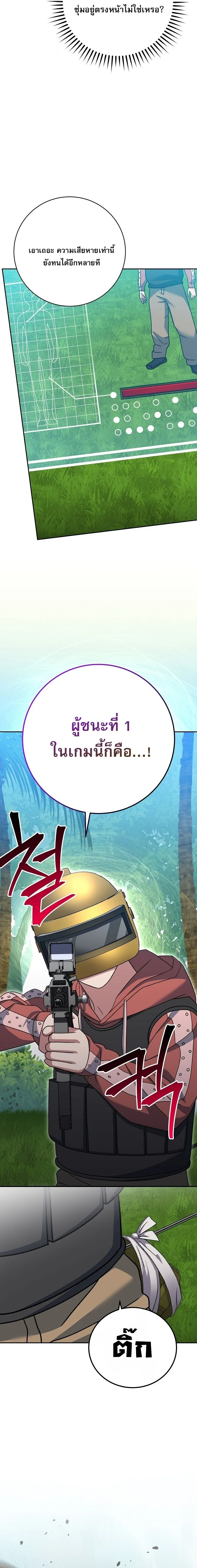 Genius Archer’s Streaming สตรีมมิงยอดนักธนูอัจฉริยะ ตอนที่ 80 หน้า 6
