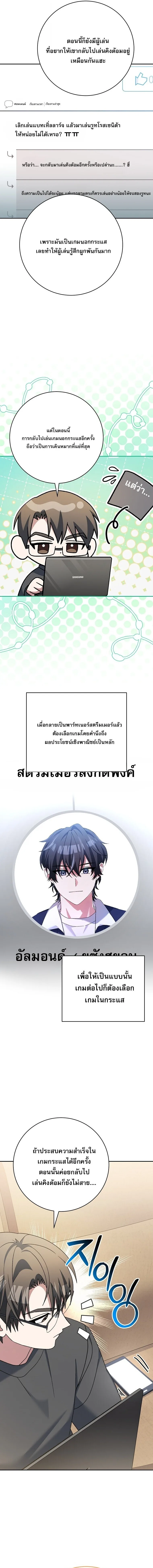 Genius Archer’s Streaming สตรีมมิงยอดนักธนูอัจฉริยะ ตอนที่ 82 หน้า 25