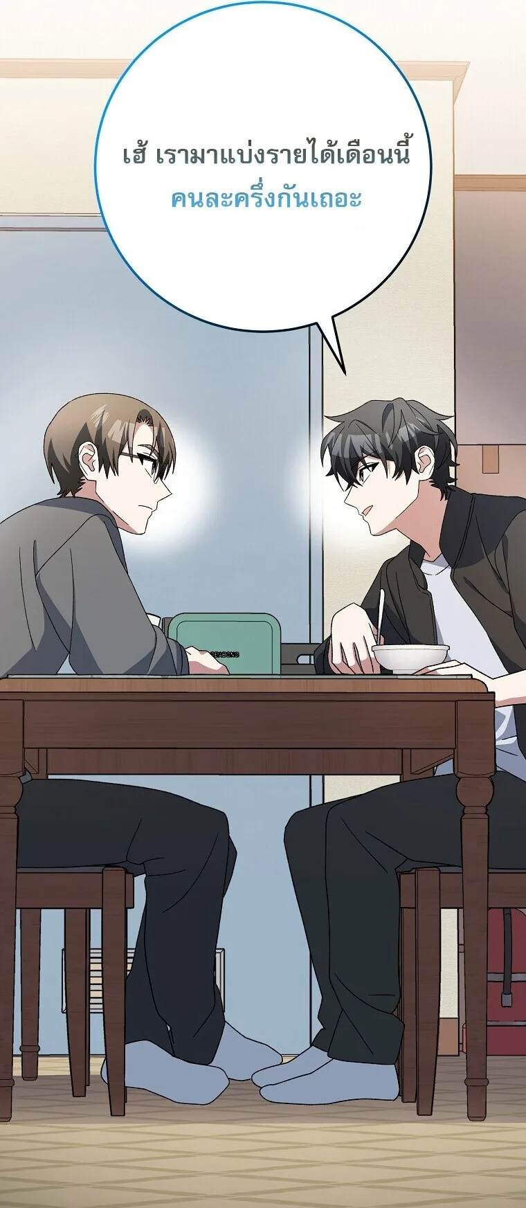 Genius Archer’s Streaming สตรีมมิงยอดนักธนูอัจฉริยะ ตอนที่ 83 หน้า 38