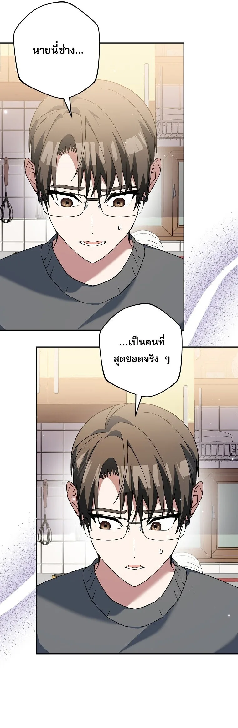 Genius Archer’s Streaming สตรีมมิงยอดนักธนูอัจฉริยะ ตอนที่ 83 หน้า 42