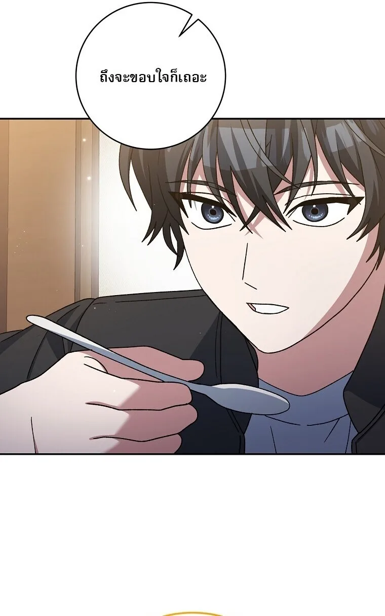 Genius Archer’s Streaming สตรีมมิงยอดนักธนูอัจฉริยะ ตอนที่ 83 หน้า 45