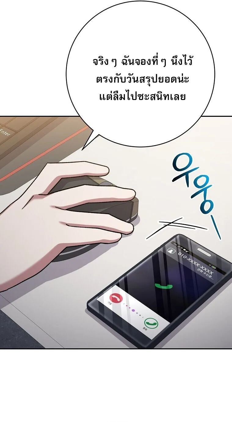 Genius Archer’s Streaming สตรีมมิงยอดนักธนูอัจฉริยะ ตอนที่ 83 หน้า 49