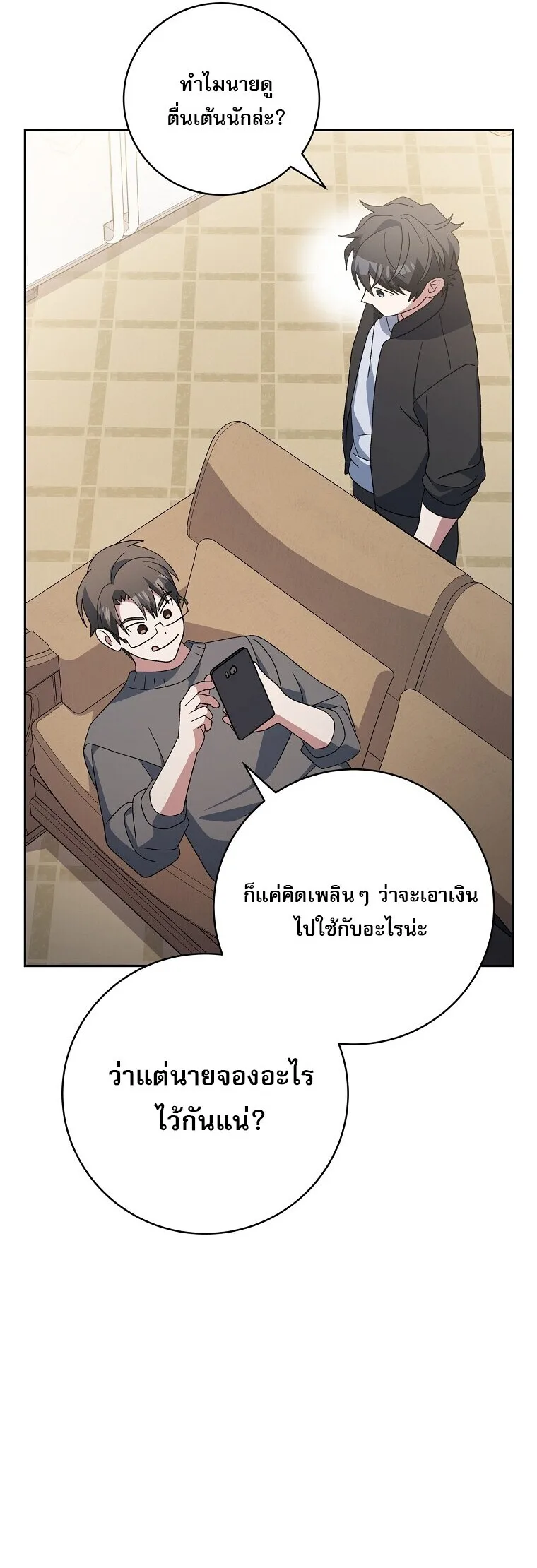 Genius Archer’s Streaming สตรีมมิงยอดนักธนูอัจฉริยะ ตอนที่ 83 หน้า 54