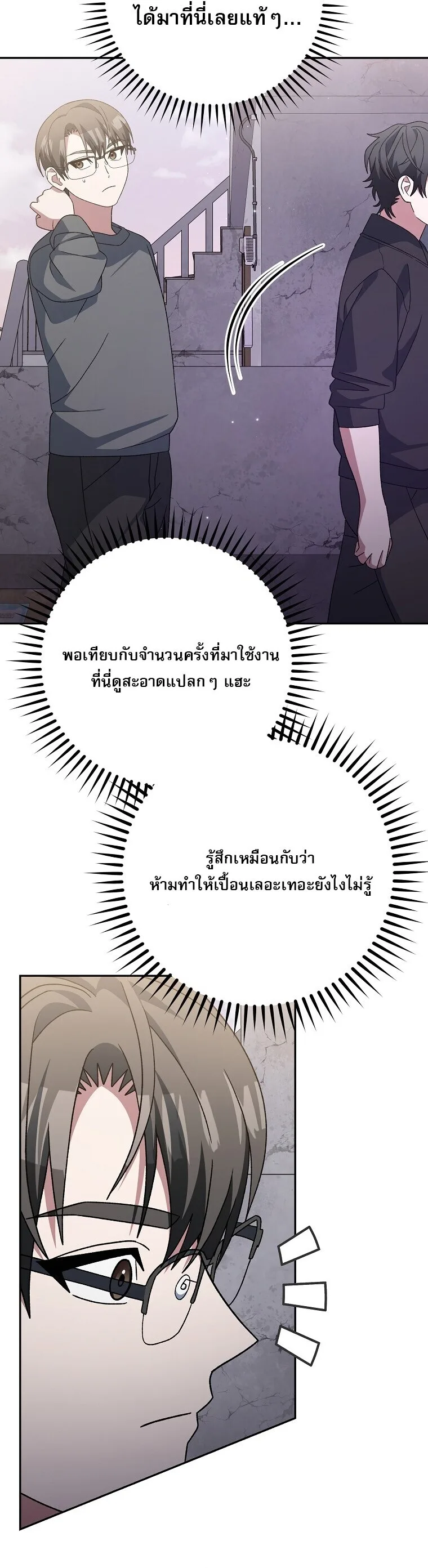Genius Archer’s Streaming สตรีมมิงยอดนักธนูอัจฉริยะ ตอนที่ 83 หน้า 60