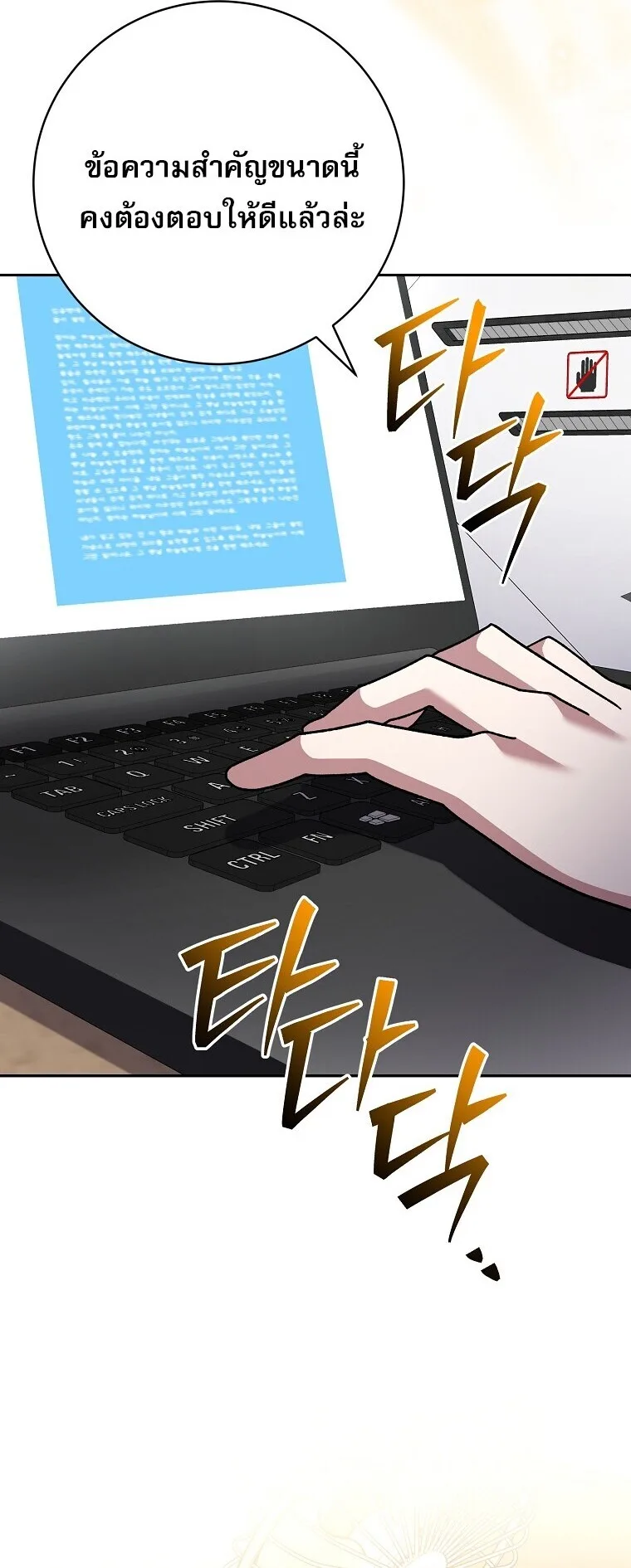 Genius Archer’s Streaming สตรีมมิงยอดนักธนูอัจฉริยะ ตอนที่ 83 หน้า 8