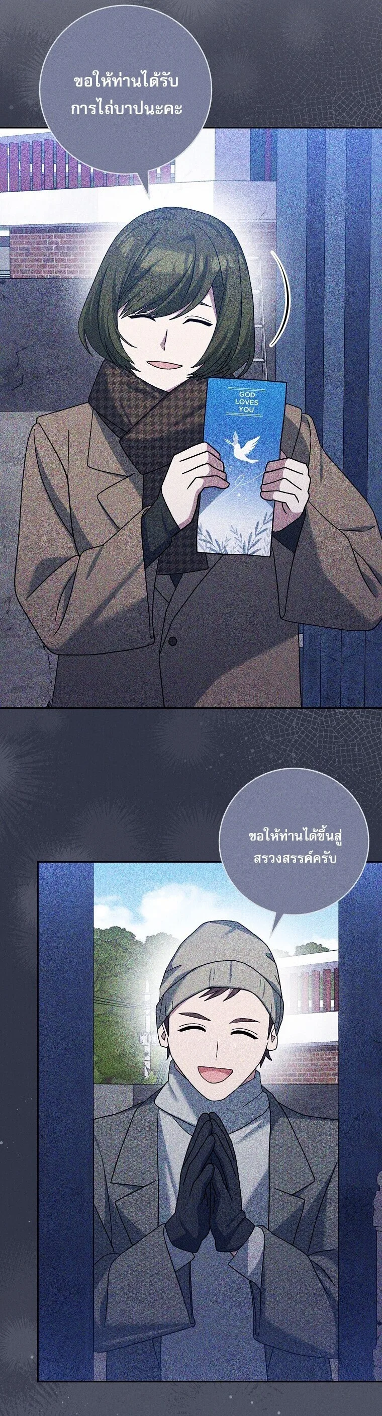 Genius Archer’s Streaming สตรีมมิงยอดนักธนูอัจฉริยะ ตอนที่ 84 หน้า 17