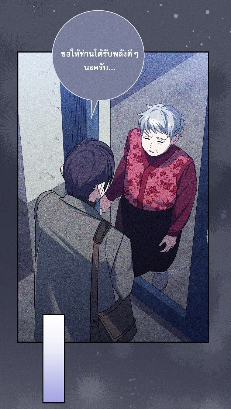 Genius Archer’s Streaming สตรีมมิงยอดนักธนูอัจฉริยะ ตอนที่ 84 หน้า 18