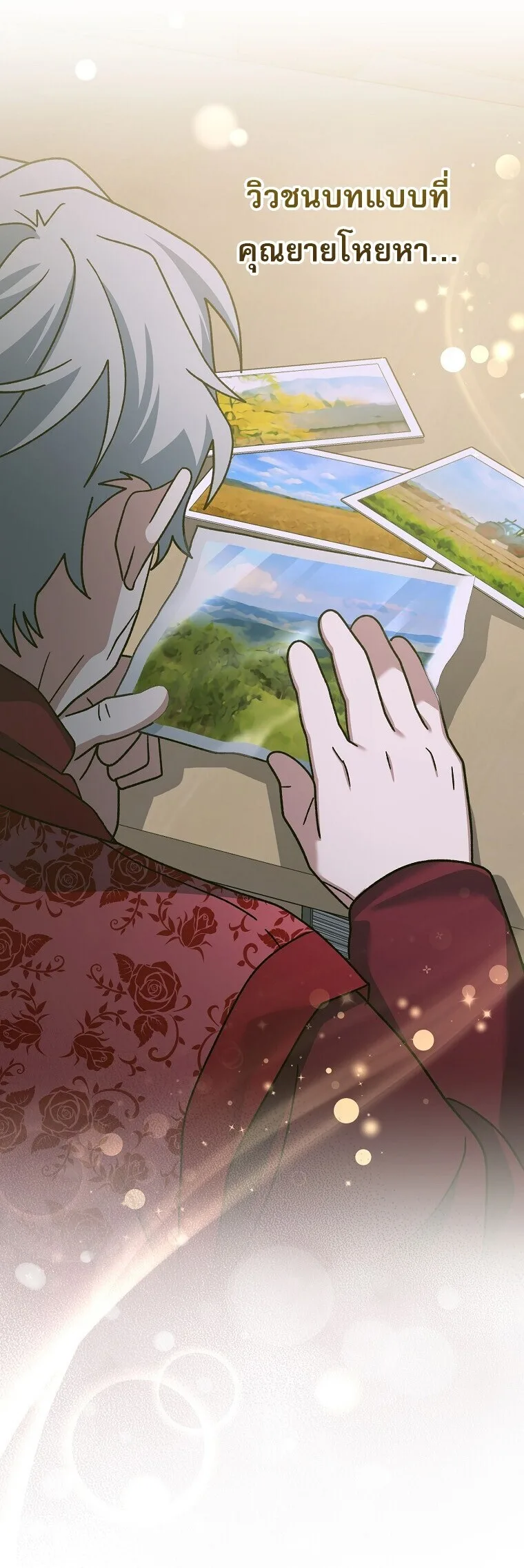 Genius Archer’s Streaming สตรีมมิงยอดนักธนูอัจฉริยะ ตอนที่ 84 หน้า 42