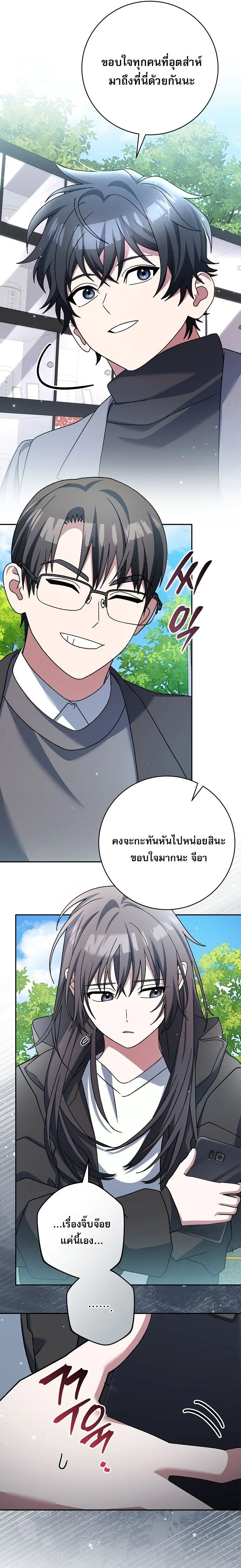 Genius Archer’s Streaming สตรีมมิงยอดนักธนูอัจฉริยะ ตอนที่ 84 หน้า 51