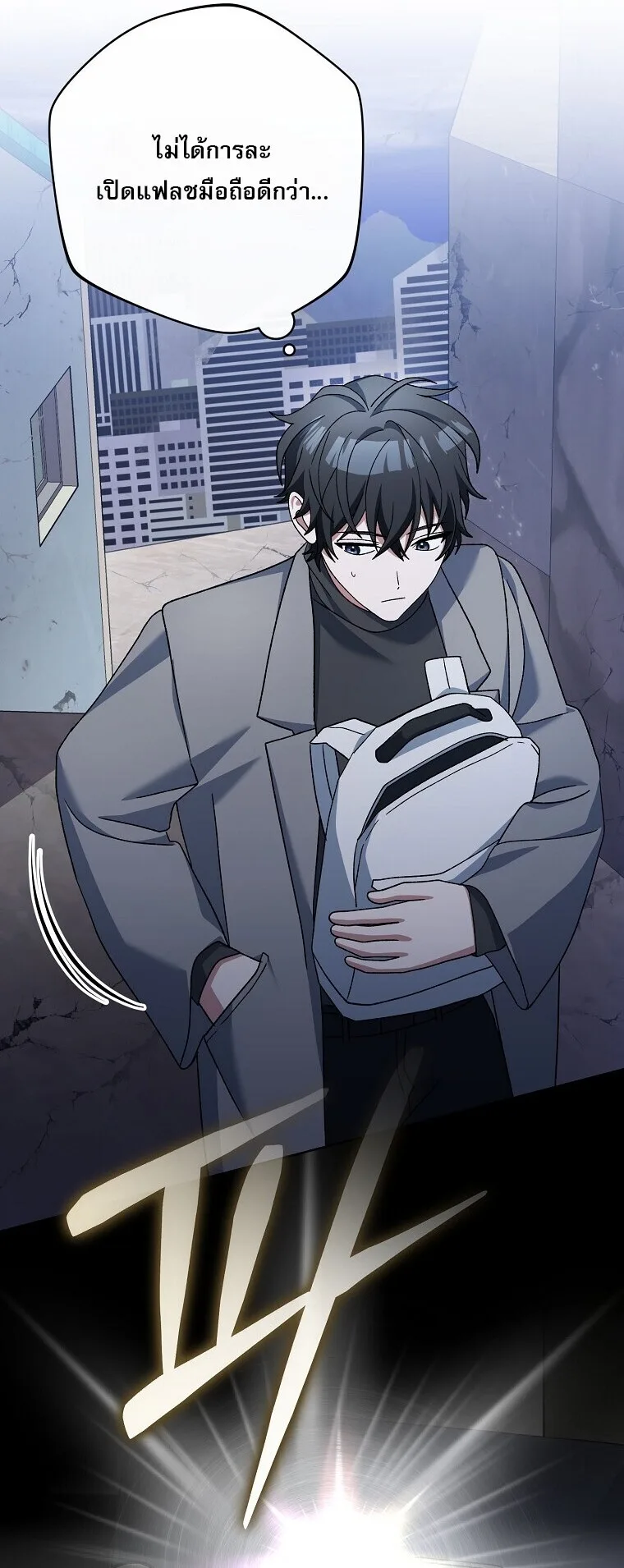 Genius Archer’s Streaming สตรีมมิงยอดนักธนูอัจฉริยะ ตอนที่ 84 หน้า 59