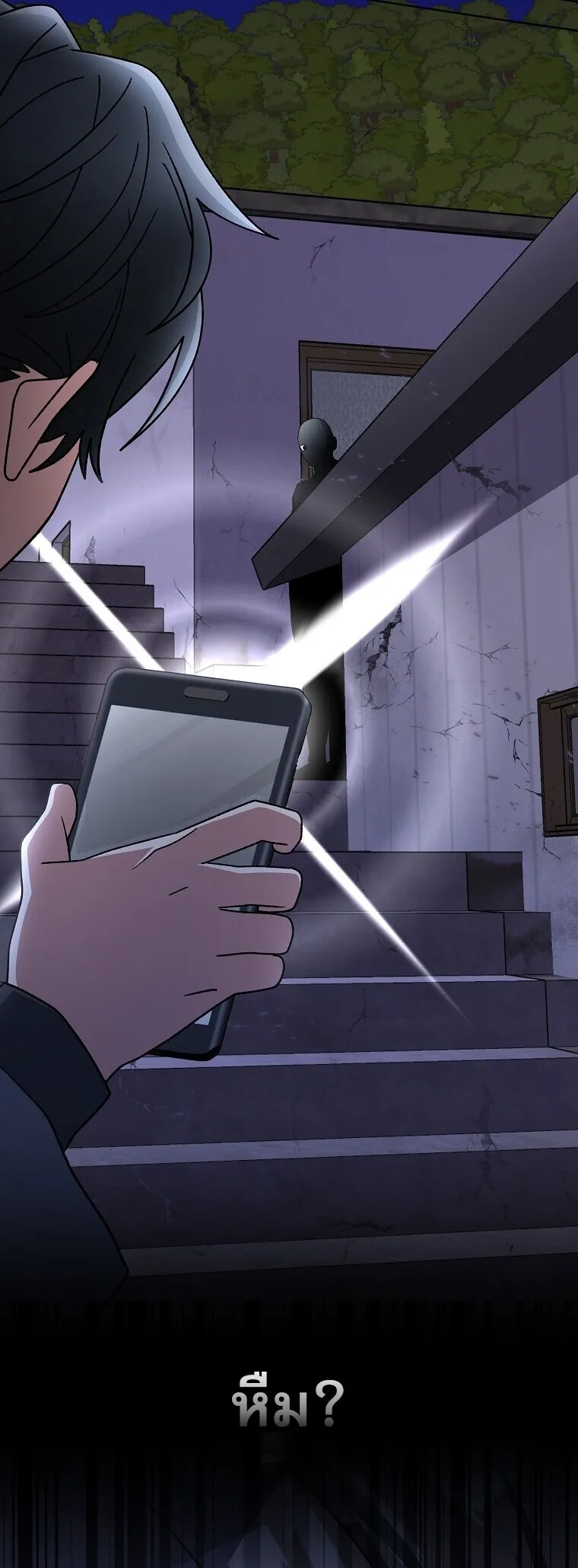 Genius Archer’s Streaming สตรีมมิงยอดนักธนูอัจฉริยะ ตอนที่ 84 หน้า 61