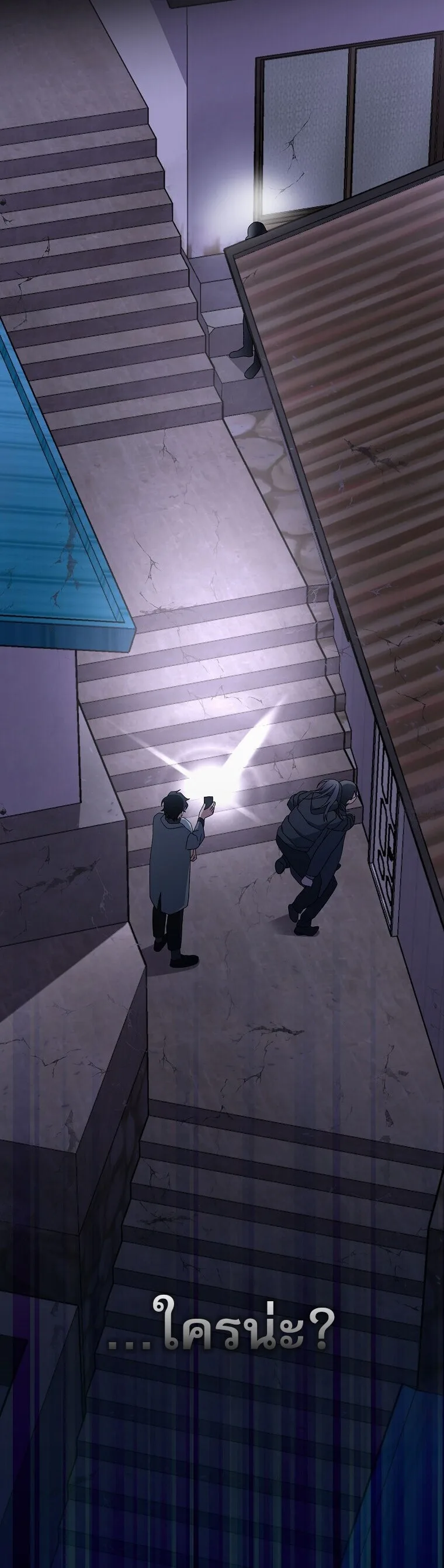 Genius Archer’s Streaming สตรีมมิงยอดนักธนูอัจฉริยะ ตอนที่ 84 หน้า 63