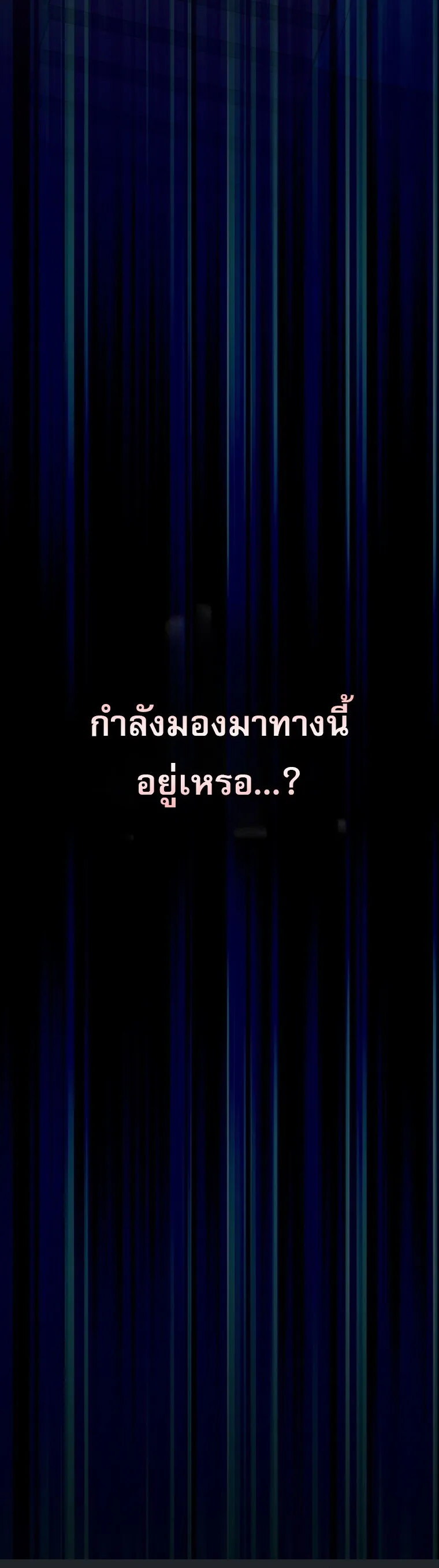 Genius Archer’s Streaming สตรีมมิงยอดนักธนูอัจฉริยะ ตอนที่ 84 หน้า 64