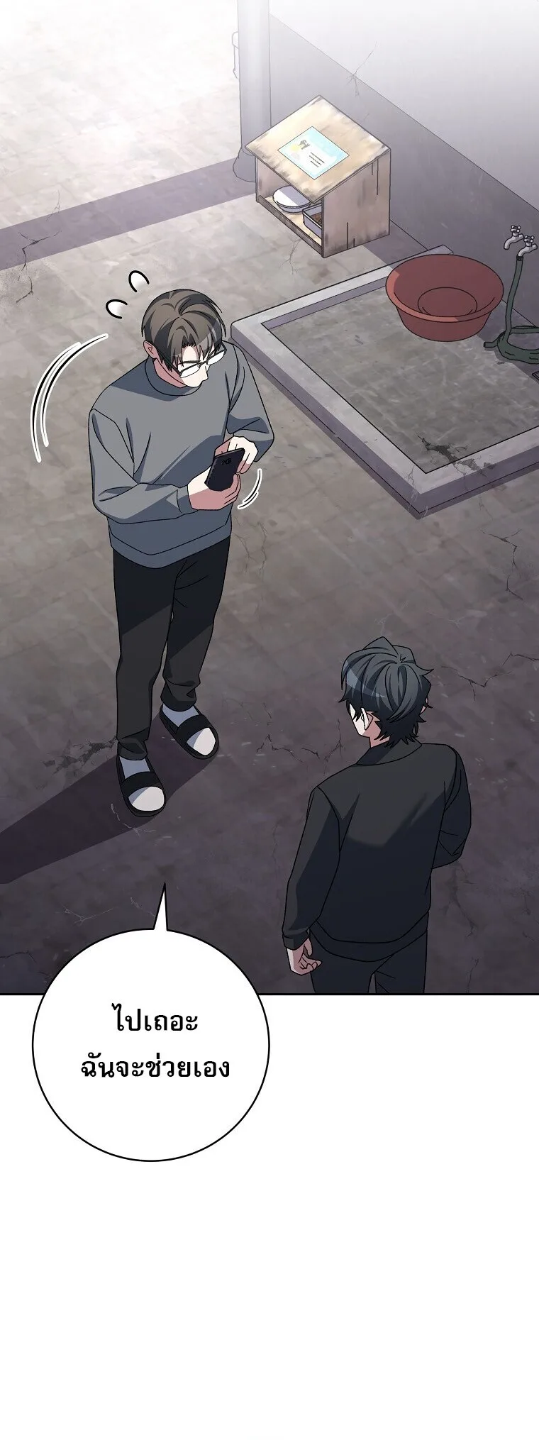 Genius Archer’s Streaming สตรีมมิงยอดนักธนูอัจฉริยะ ตอนที่ 84 หน้า 7