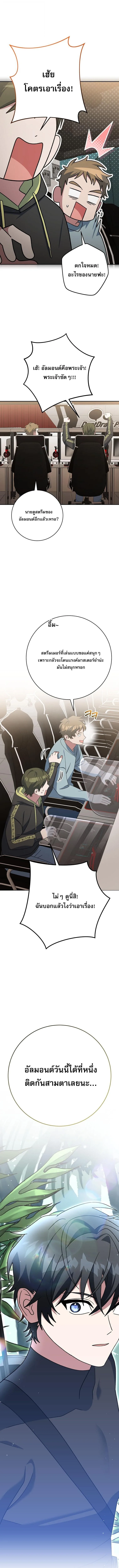 Genius Archer’s Streaming สตรีมมิงยอดนักธนูอัจฉริยะ ตอนที่ 85 หน้า 20
