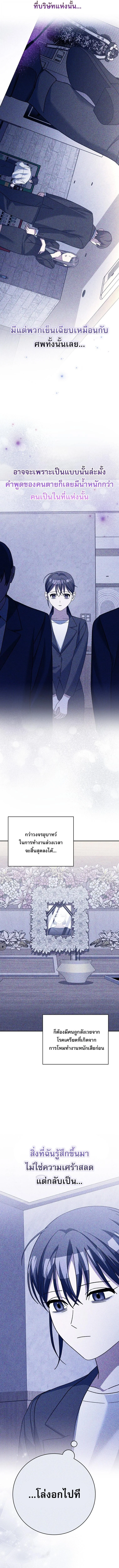 Genius Archer’s Streaming สตรีมมิงยอดนักธนูอัจฉริยะ ตอนที่ 85 หน้า 3