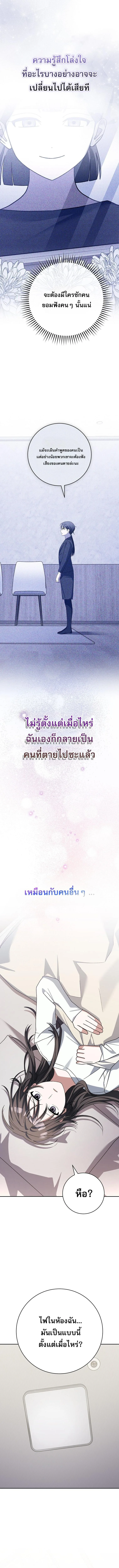 Genius Archer’s Streaming สตรีมมิงยอดนักธนูอัจฉริยะ ตอนที่ 85 หน้า 4