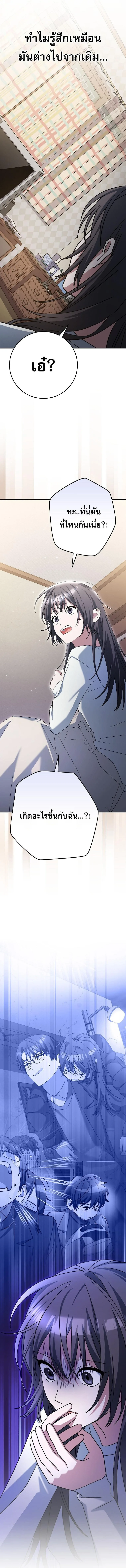 Genius Archer’s Streaming สตรีมมิงยอดนักธนูอัจฉริยะ ตอนที่ 85 หน้า 5