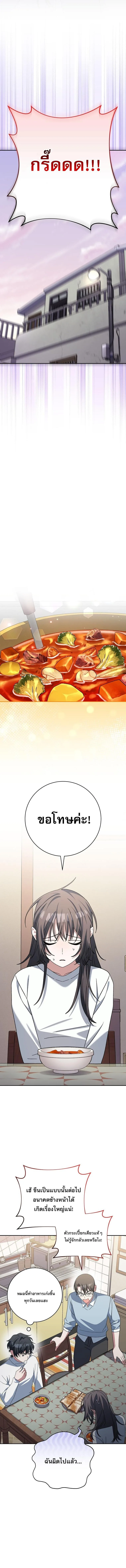 Genius Archer’s Streaming สตรีมมิงยอดนักธนูอัจฉริยะ ตอนที่ 85 หน้า 6