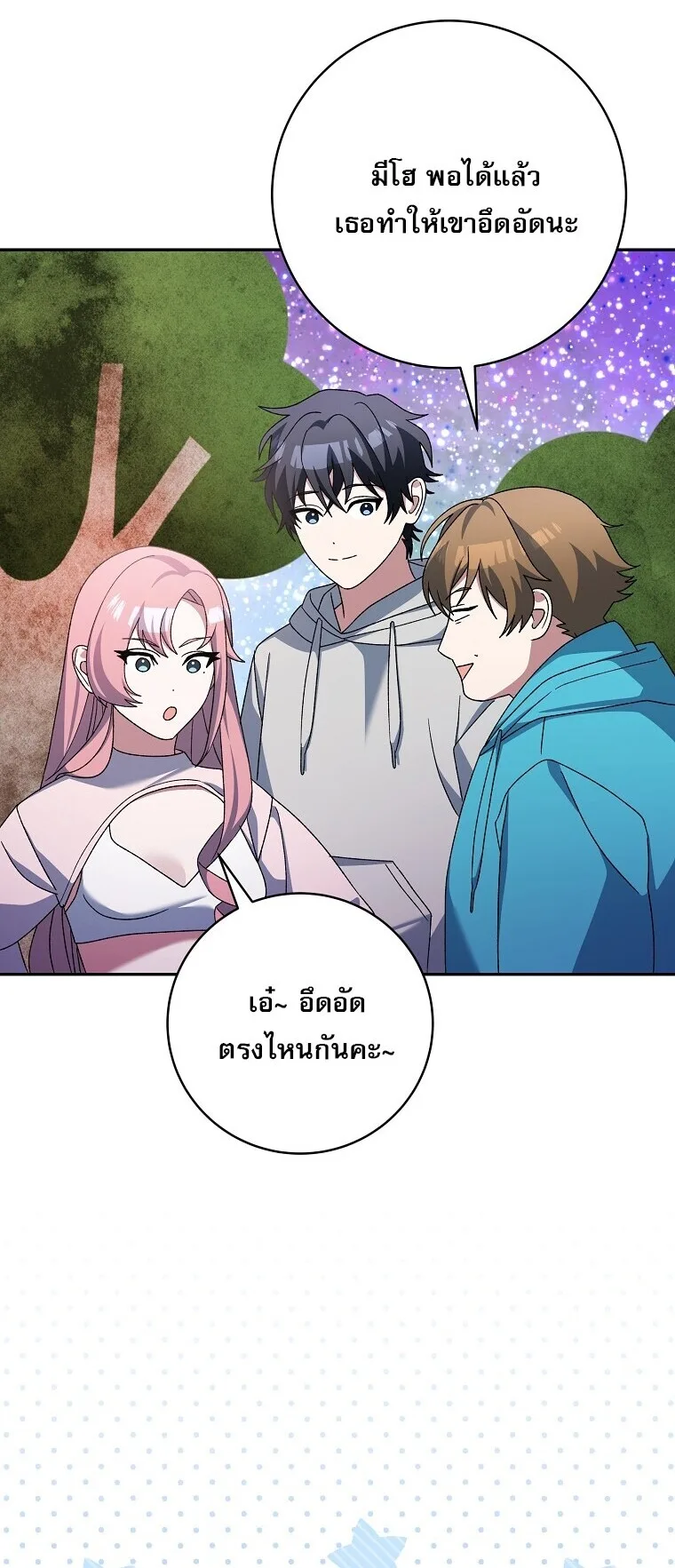 Genius Archer’s Streaming สตรีมมิงยอดนักธนูอัจฉริยะ ตอนที่ 87 หน้า 21