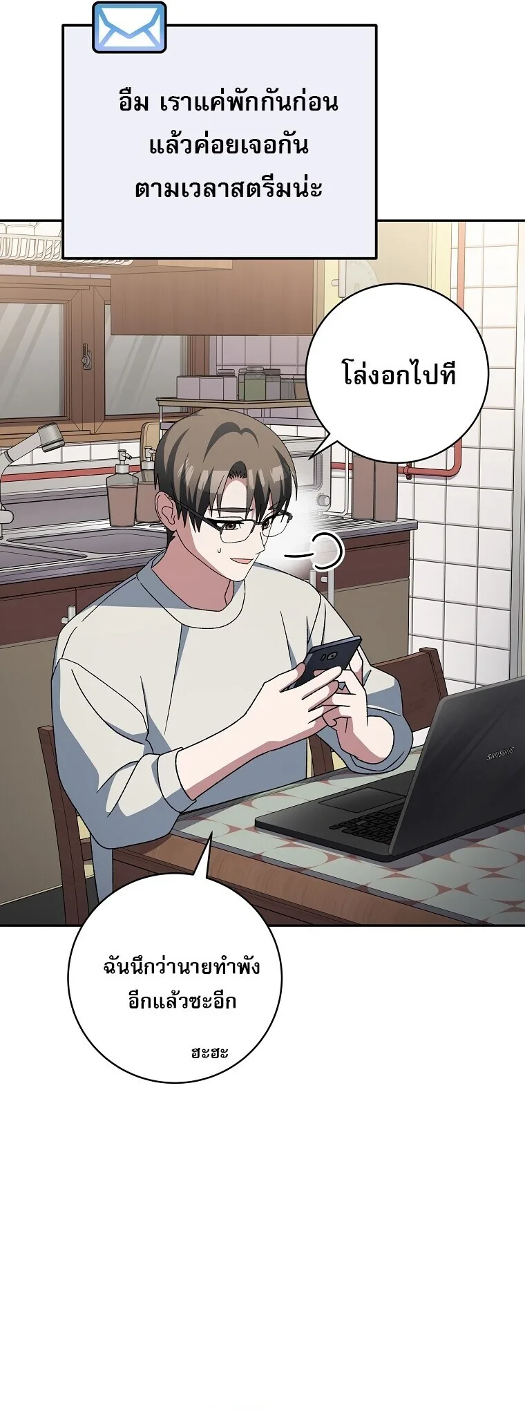 Genius Archer’s Streaming สตรีมมิงยอดนักธนูอัจฉริยะ ตอนที่ 87 หน้า 34