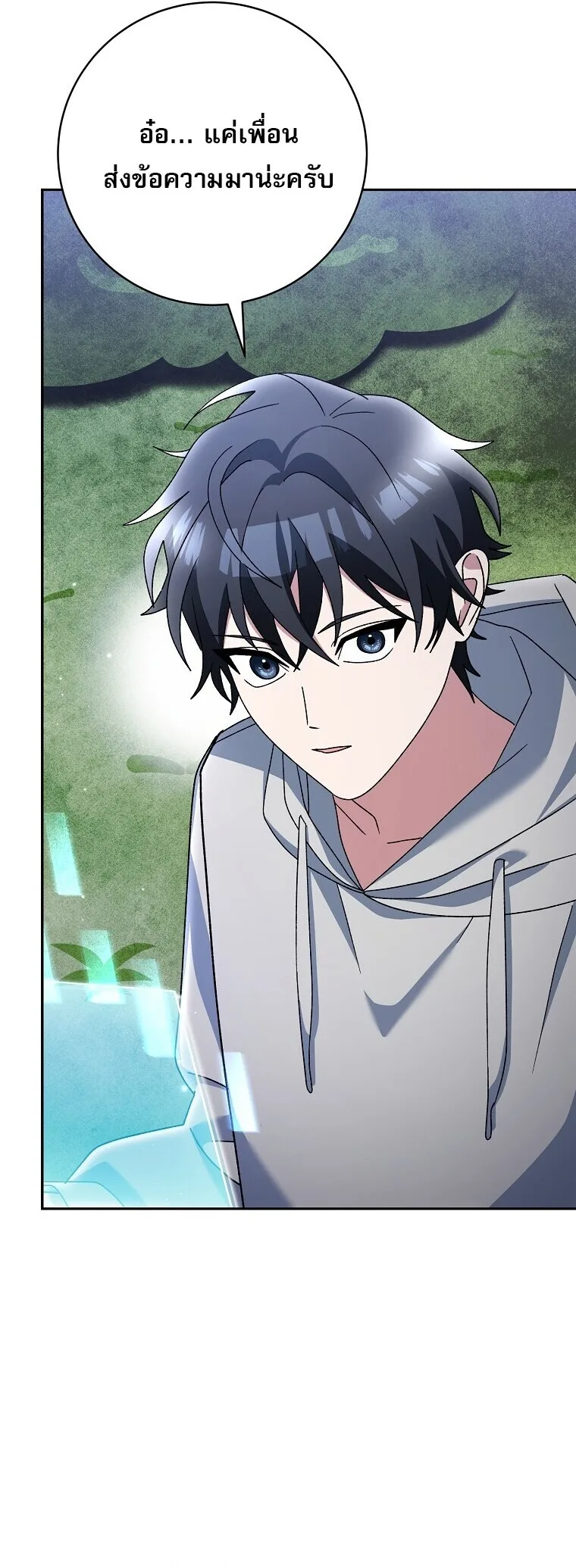 Genius Archer’s Streaming สตรีมมิงยอดนักธนูอัจฉริยะ ตอนที่ 87 หน้า 40
