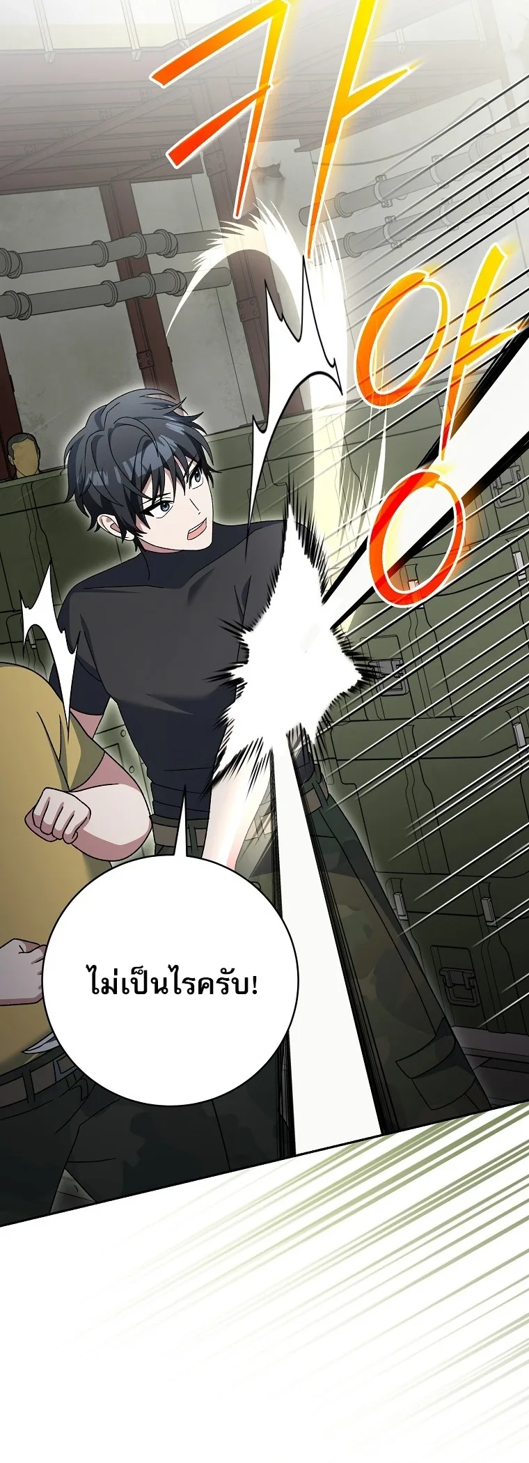 Genius Archer’s Streaming สตรีมมิงยอดนักธนูอัจฉริยะ ตอนที่ 88 หน้า 35