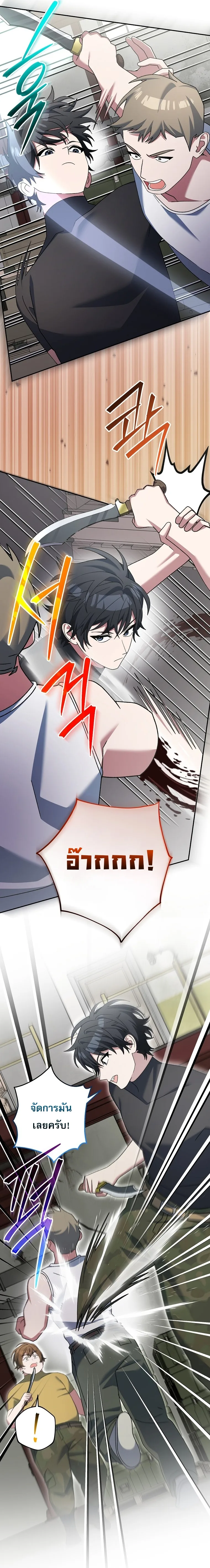 Genius Archer’s Streaming สตรีมมิงยอดนักธนูอัจฉริยะ ตอนที่ 88 หน้า 41