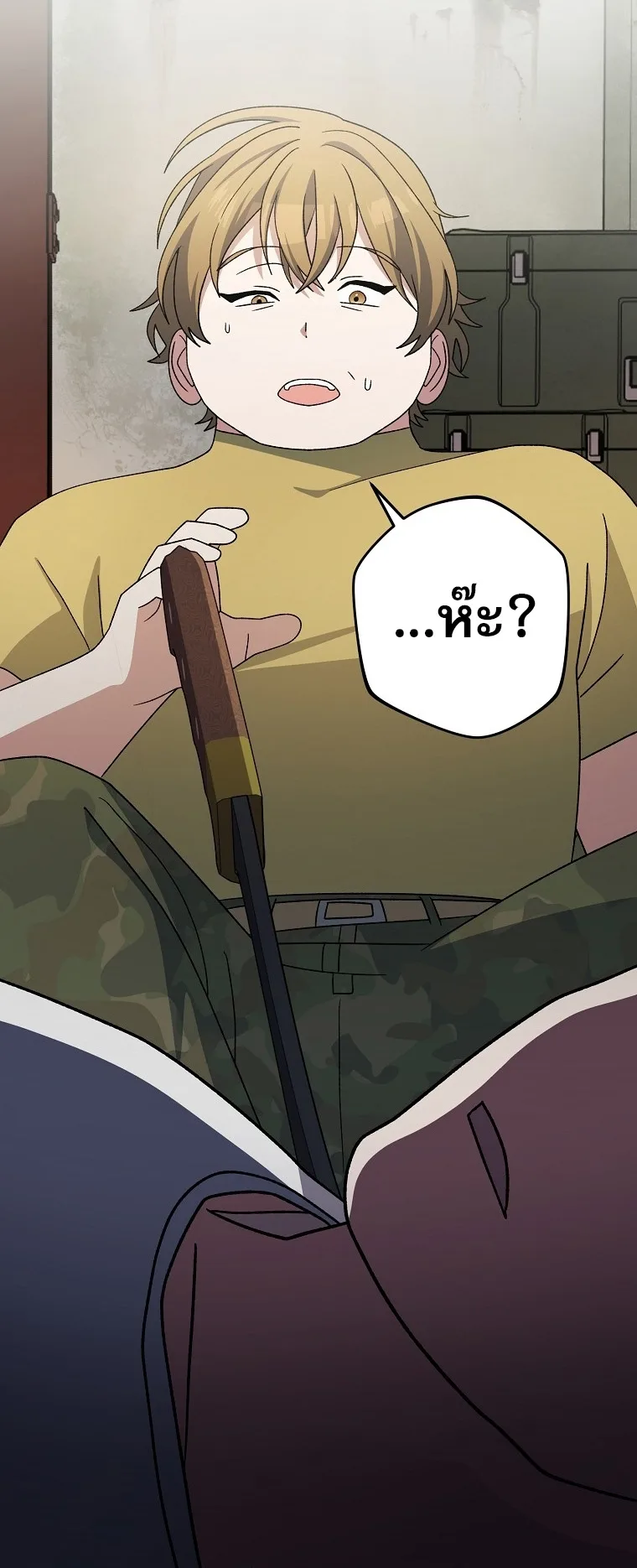 Genius Archer’s Streaming สตรีมมิงยอดนักธนูอัจฉริยะ ตอนที่ 88 หน้า 49