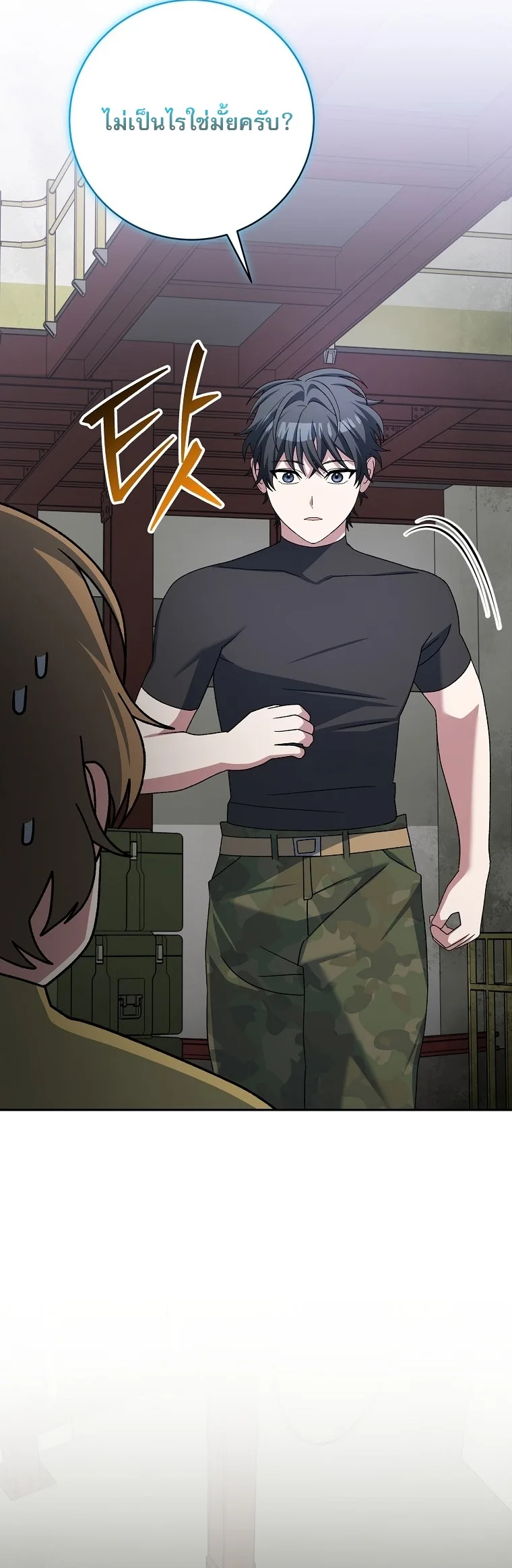 Genius Archer’s Streaming สตรีมมิงยอดนักธนูอัจฉริยะ ตอนที่ 88 หน้า 58