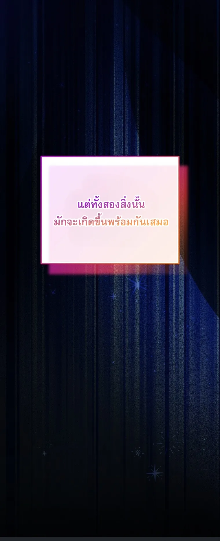 Genius Archer’s Streaming สตรีมมิงยอดนักธนูอัจฉริยะ ตอนที่ 88 หน้า 68