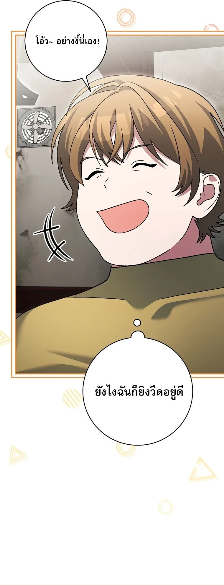 Genius Archer’s Streaming สตรีมมิงยอดนักธนูอัจฉริยะ ตอนที่ 89 หน้า 11