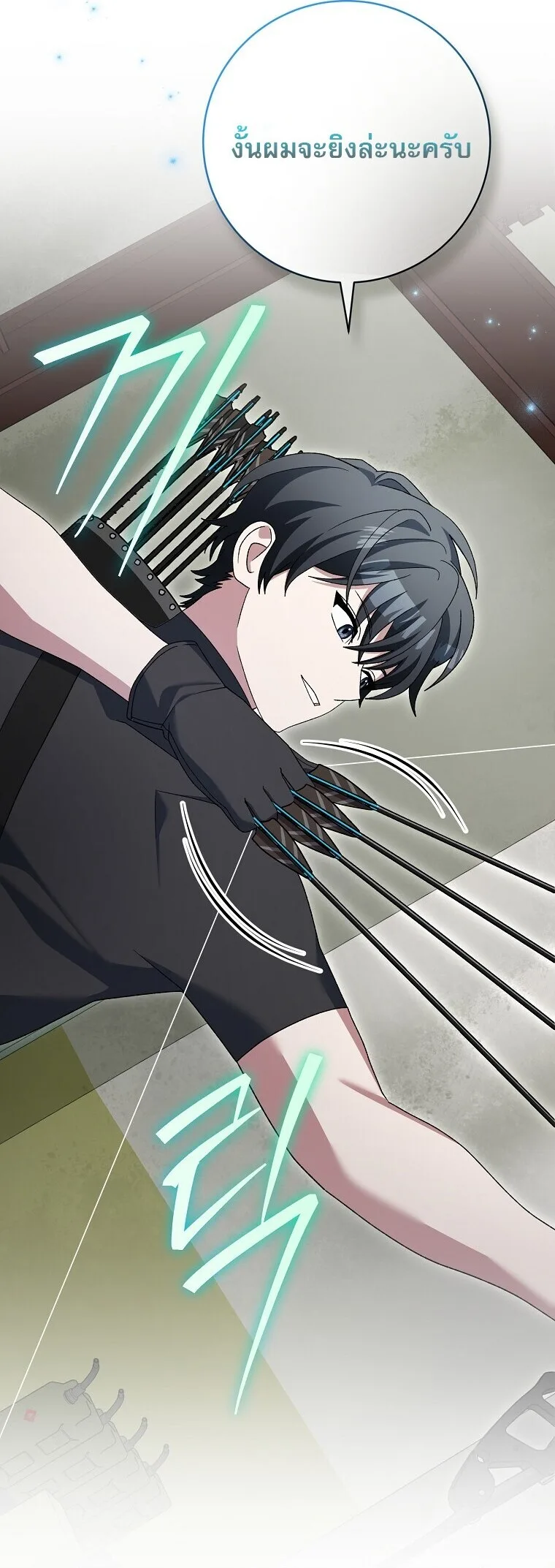 Genius Archer’s Streaming สตรีมมิงยอดนักธนูอัจฉริยะ ตอนที่ 89 หน้า 13