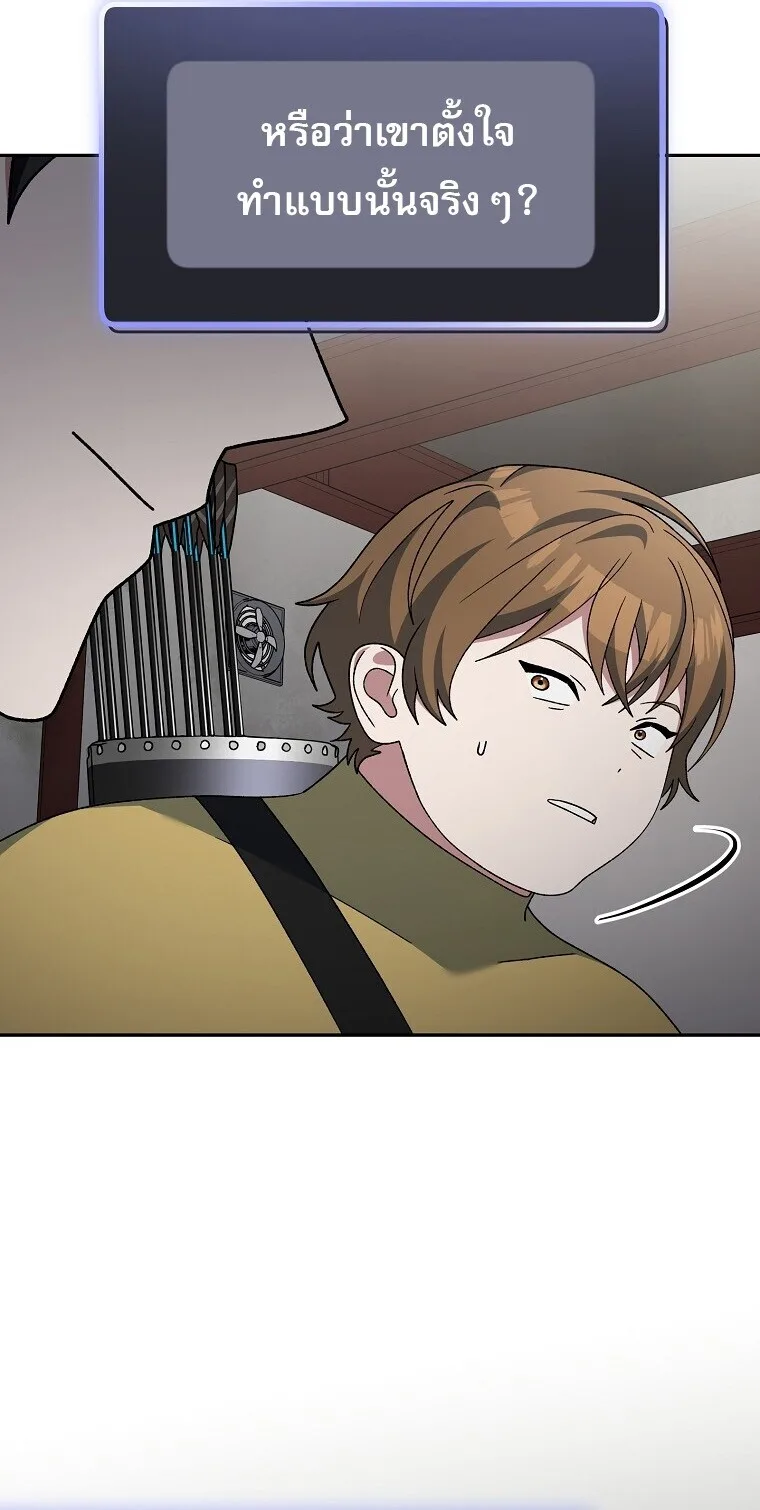 Genius Archer’s Streaming สตรีมมิงยอดนักธนูอัจฉริยะ ตอนที่ 89 หน้า 43