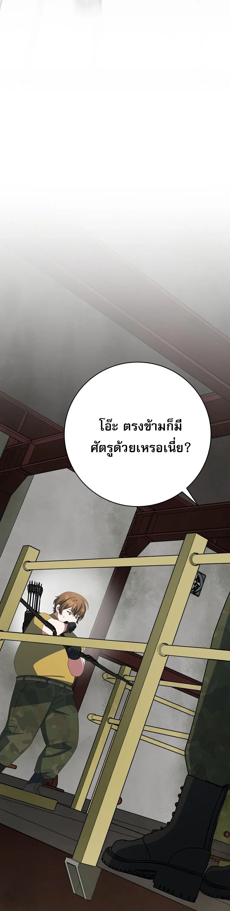 Genius Archer’s Streaming สตรีมมิงยอดนักธนูอัจฉริยะ ตอนที่ 89 หน้า 53
