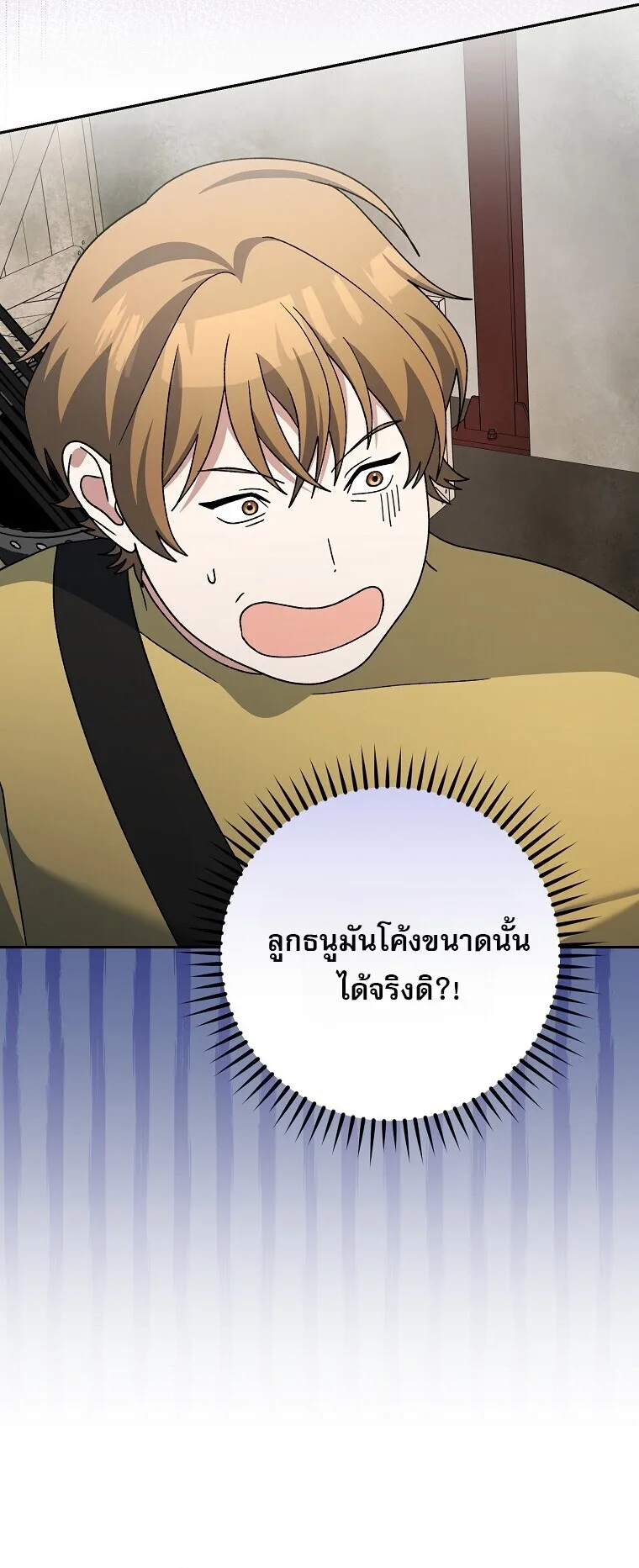 Genius Archer’s Streaming สตรีมมิงยอดนักธนูอัจฉริยะ ตอนที่ 89 หน้า 58