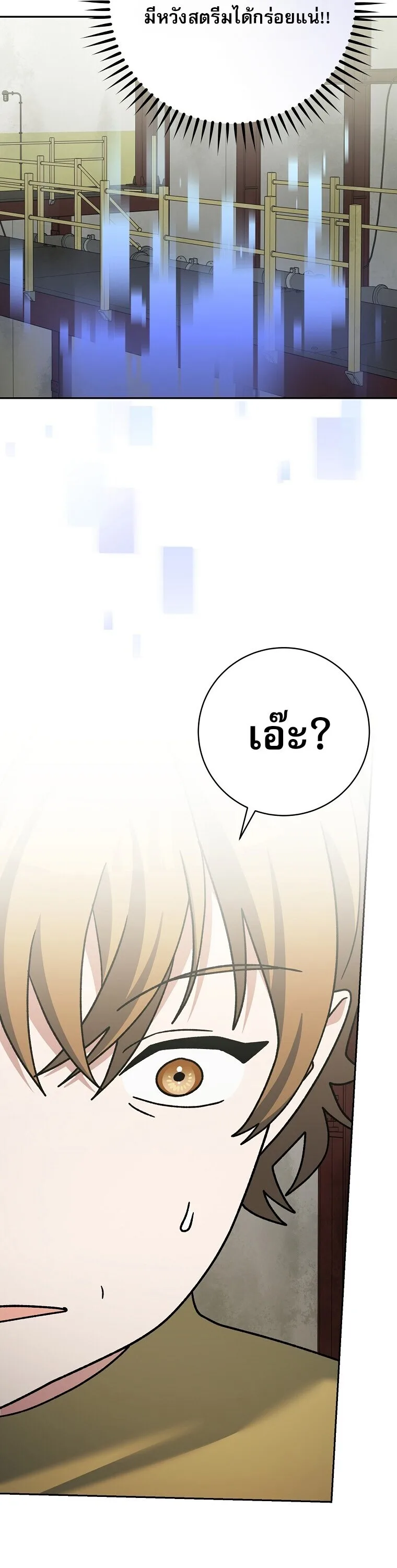 Genius Archer’s Streaming สตรีมมิงยอดนักธนูอัจฉริยะ ตอนที่ 90 หน้า 13