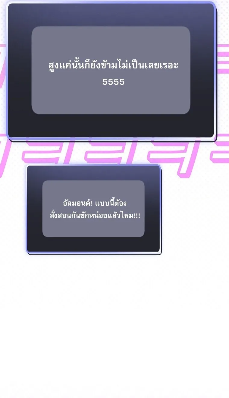 Genius Archer’s Streaming สตรีมมิงยอดนักธนูอัจฉริยะ ตอนที่ 90 หน้า 26