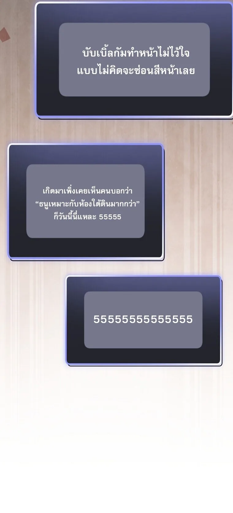 Genius Archer’s Streaming สตรีมมิงยอดนักธนูอัจฉริยะ ตอนที่ 90 หน้า 49