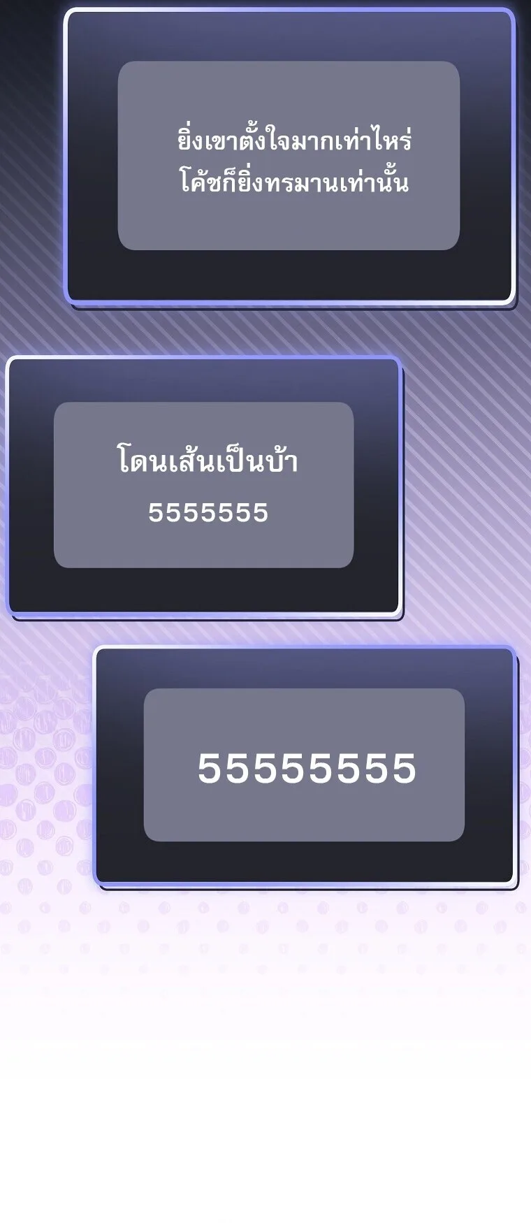 Genius Archer’s Streaming สตรีมมิงยอดนักธนูอัจฉริยะ ตอนที่ 90 หน้า 5