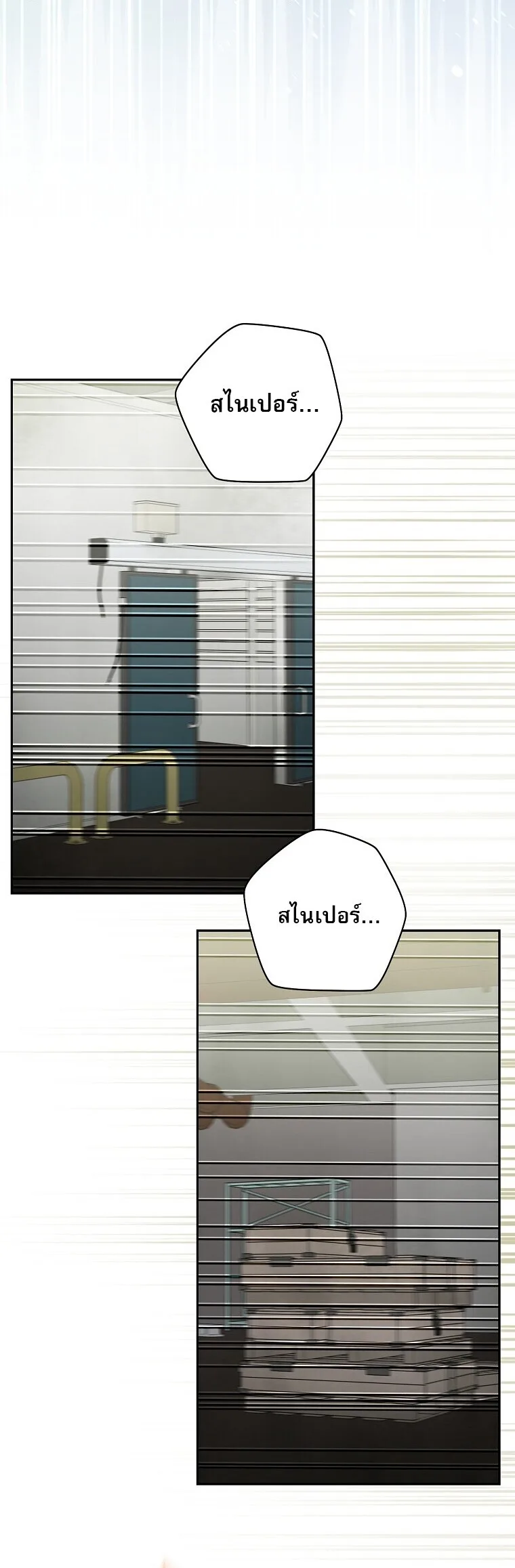 Genius Archer’s Streaming สตรีมมิงยอดนักธนูอัจฉริยะ ตอนที่ 90 หน้า 59