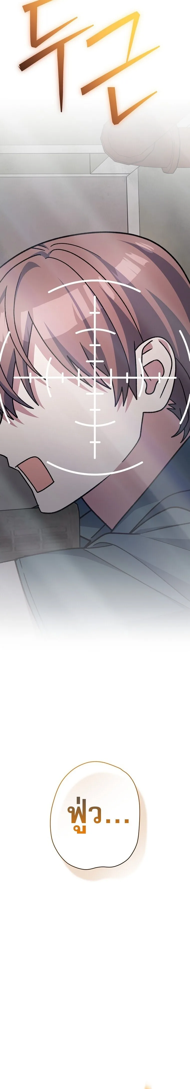 Genius Archer’s Streaming สตรีมมิงยอดนักธนูอัจฉริยะ ตอนที่ 91 หน้า 2